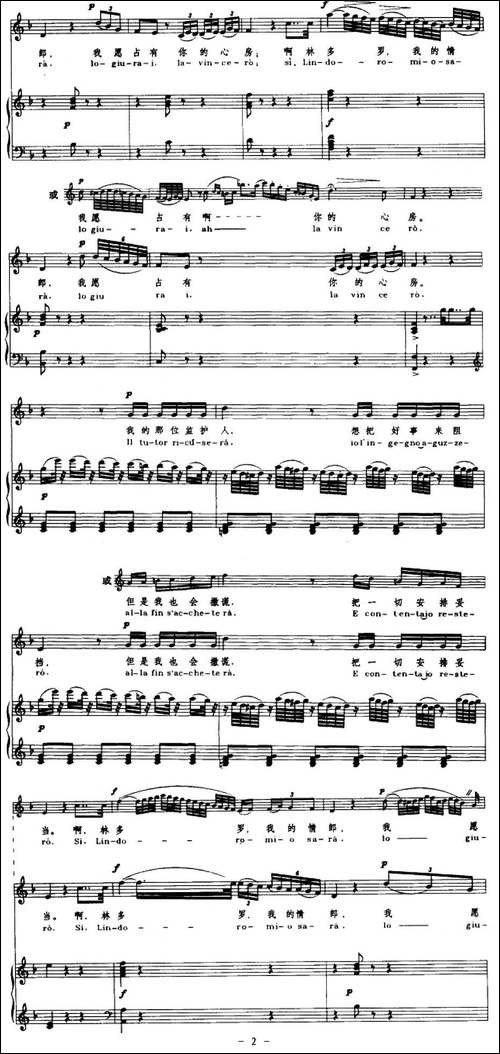 [意]我听到美妙的歌声-Una-voce-poco-fa--正谱