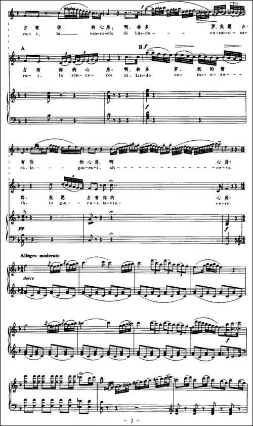 [意]我听到美妙的歌声-Una-voce-poco-fa--正谱