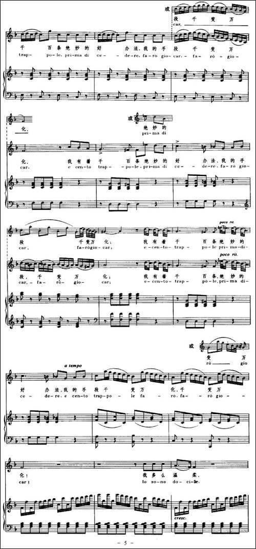 [意]我听到美妙的歌声-Una-voce-poco-fa--正谱