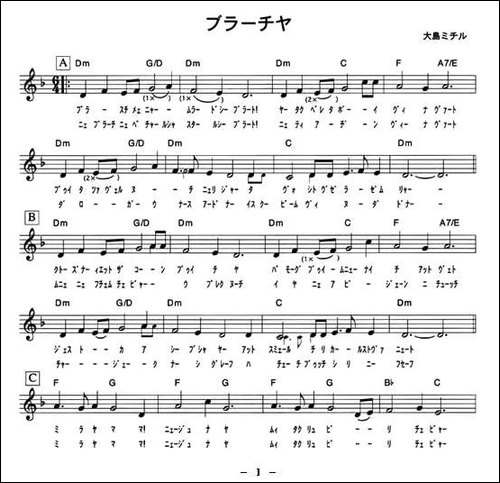 钢之炼金术师-五线谱-[日]