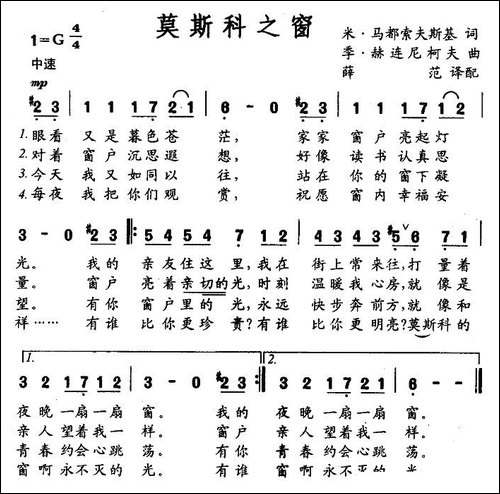 莫斯科之窗-俄