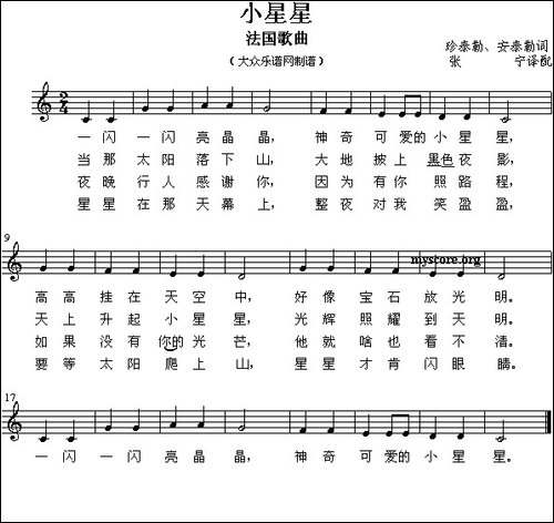 小星星-法