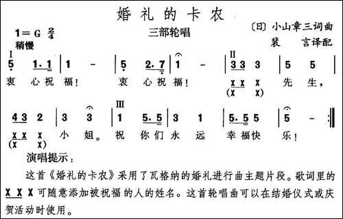 婚礼的卡农-日