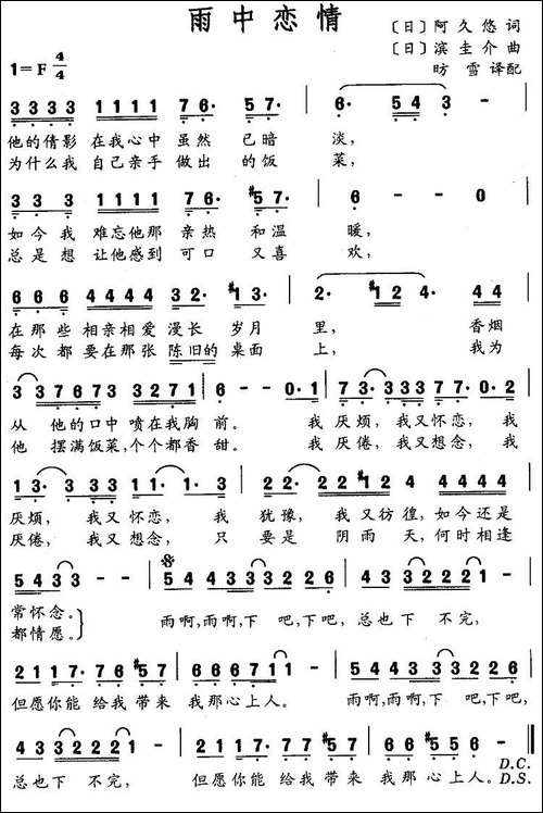 雨中恋情-日