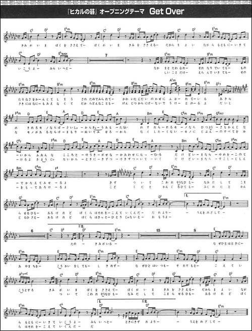 get-over-日本动画片《棋魂》片头曲-[日]