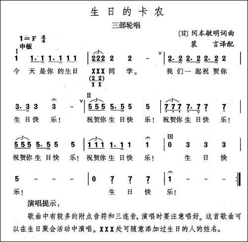 生日的卡农-日