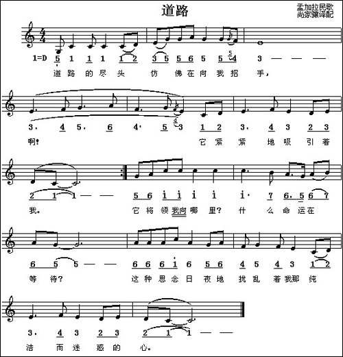 [孟加拉]道路-线、简谱混排版