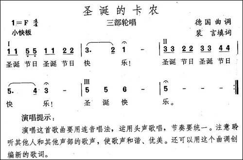 圣诞的卡农-德