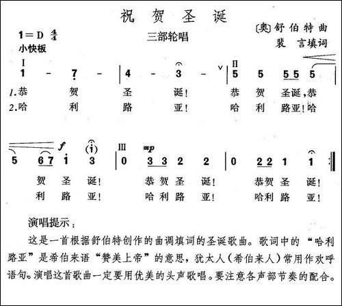 祝贺圣诞-奥