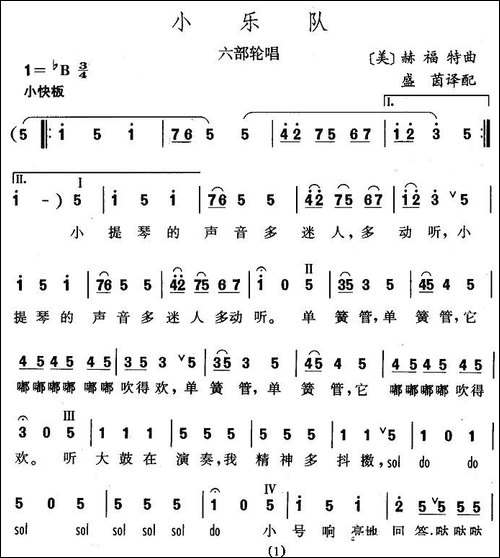 小乐队-美