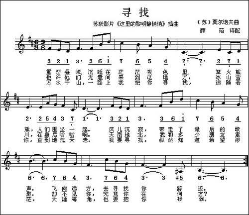 [前苏联]-寻找-电影《这里黎明静悄悄》插曲