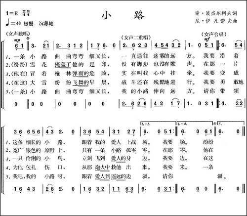 [前苏联]小路-二声部4个版本