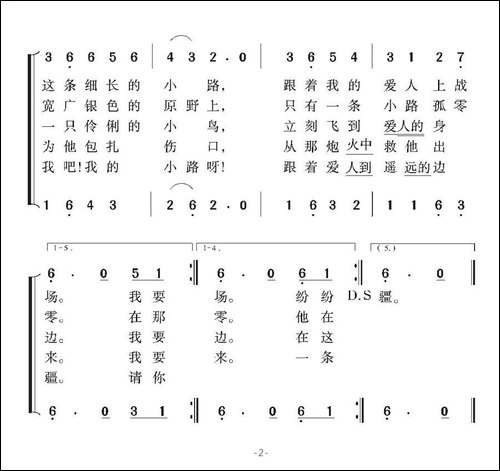 [前苏联]小路-二声部4个版本