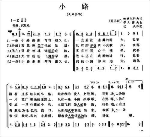 [前苏联]小路-二声部4个版本