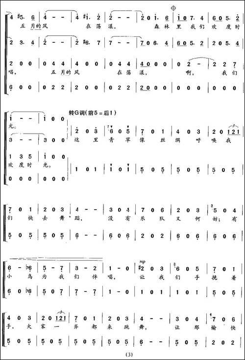 [奥]-春-合唱-