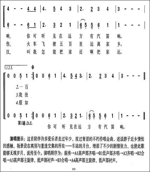离家五百里-合唱-[美]