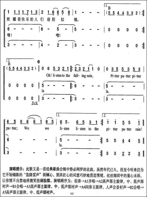 [美]雨的节奏-合唱
