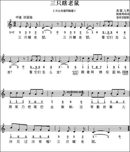 三只瞎老鼠-线简谱混排版、儿歌-[英]