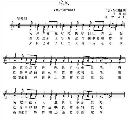[俄]-晚风-二声部-