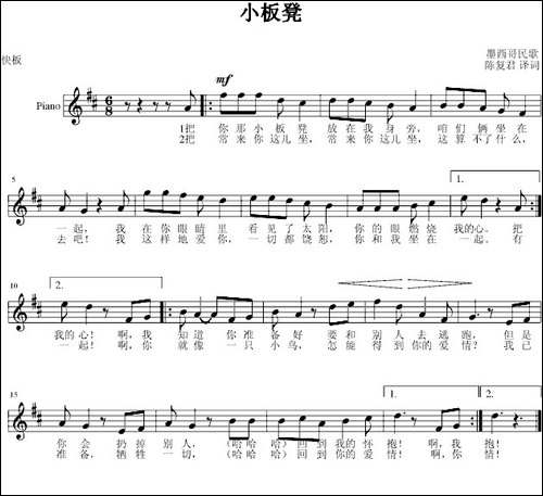[墨西哥]小板凳-五线谱