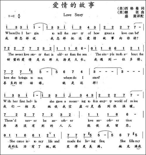Love-Stort-爱情的故事-[中英文对照]