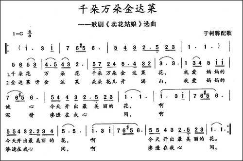 千朵万朵金达莱-歌剧《卖花姑娘》选曲-[朝鲜]