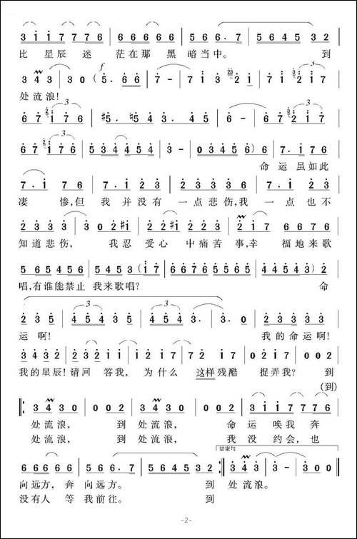 拉兹之歌-印度