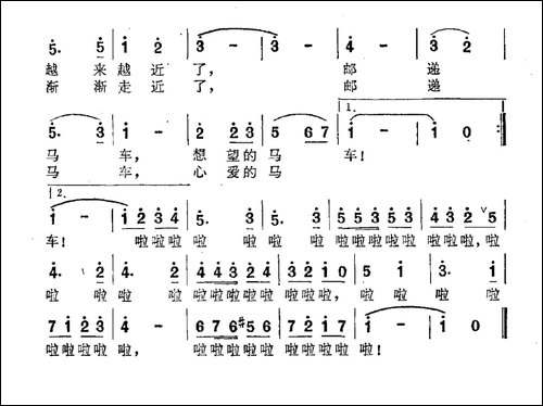 [日]邮递马车-尹钟云译配版