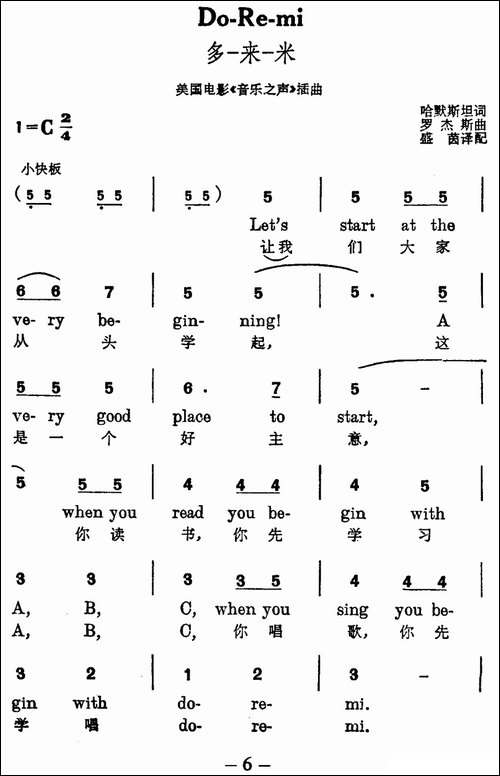 [美]-哆来咪-电影《音乐之声》插曲-