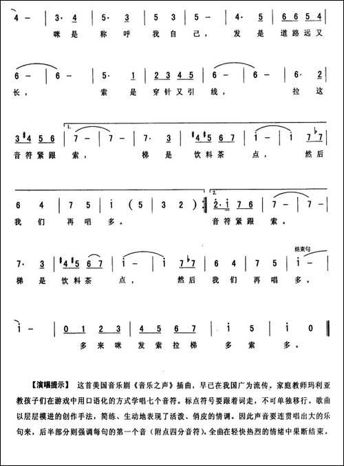 [美]-哆来咪-电影《音乐之声》插曲-
