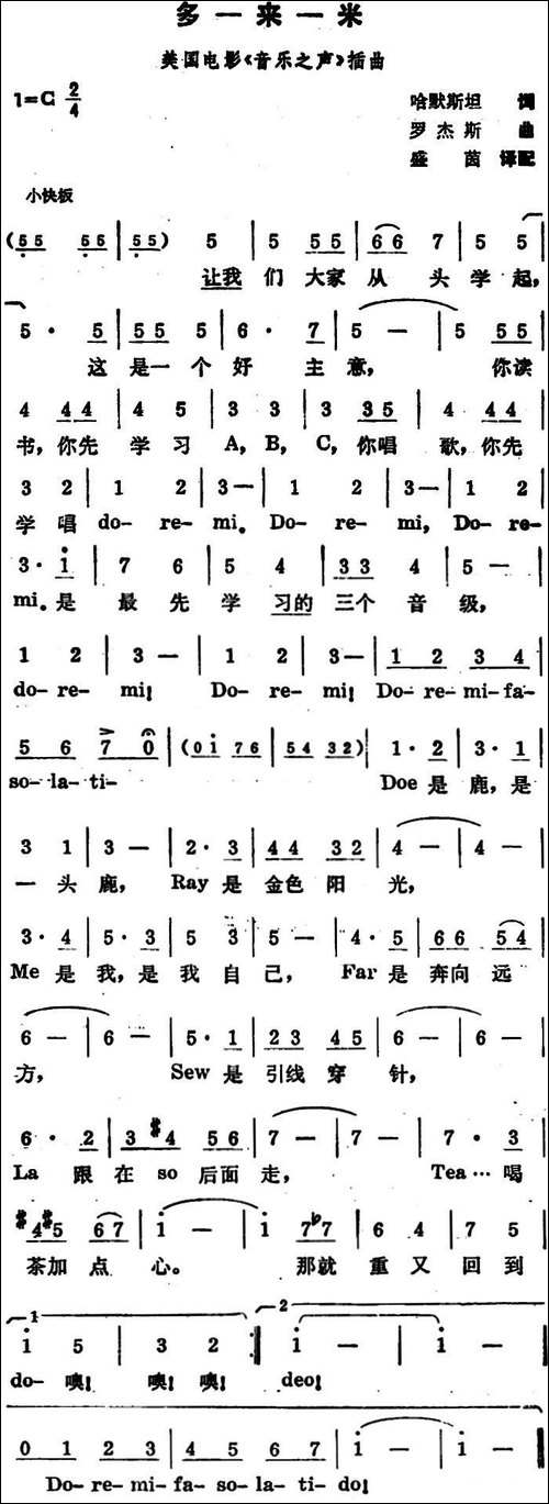[美]-哆来咪-电影《音乐之声》插曲-