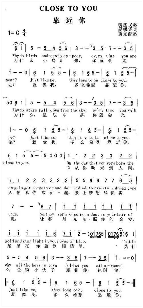 CLOSE-TO-YOU-靠近你-中英文对照