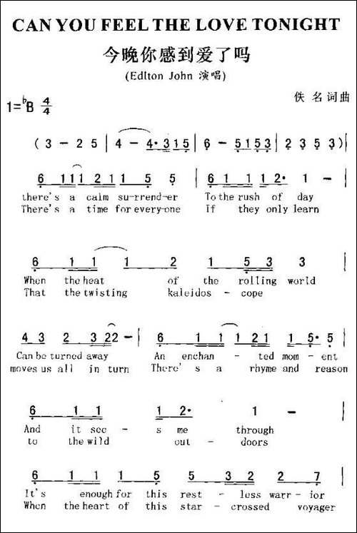 CHN-YOU-FEEL-THE-LOVE-TONICHT-今晚你感到爱了吗