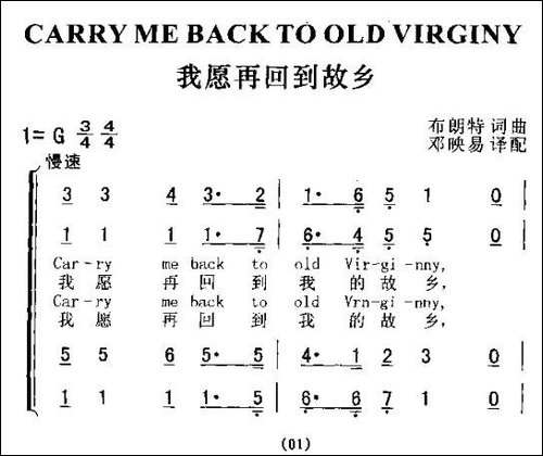 CARRY-ME-BACK-TO-OLD-VRGINY-我愿再回到故乡
