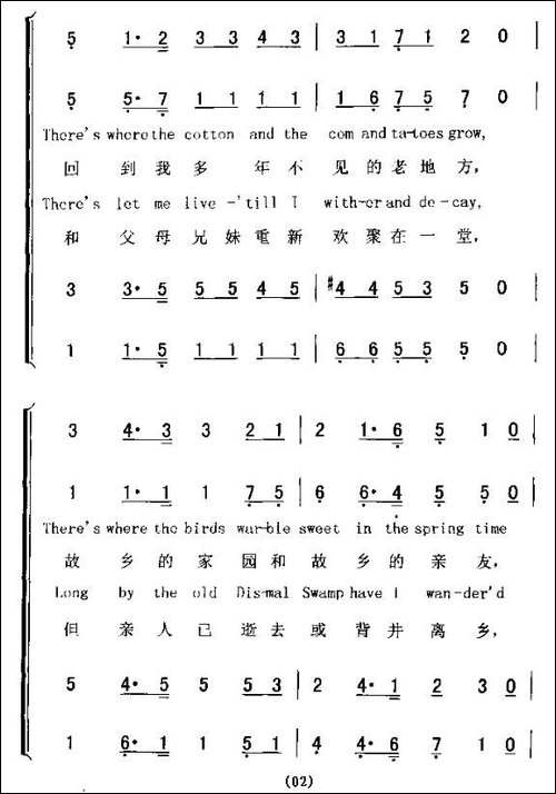 CARRY-ME-BACK-TO-OLD-VRGINY-我愿再回到故乡
