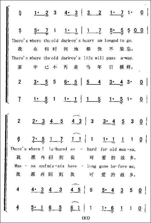 CARRY-ME-BACK-TO-OLD-VRGINY-我愿再回到故乡