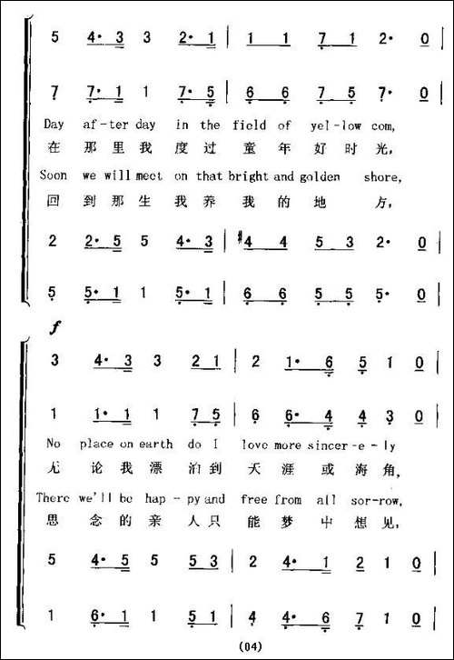 CARRY-ME-BACK-TO-OLD-VRGINY-我愿再回到故乡
