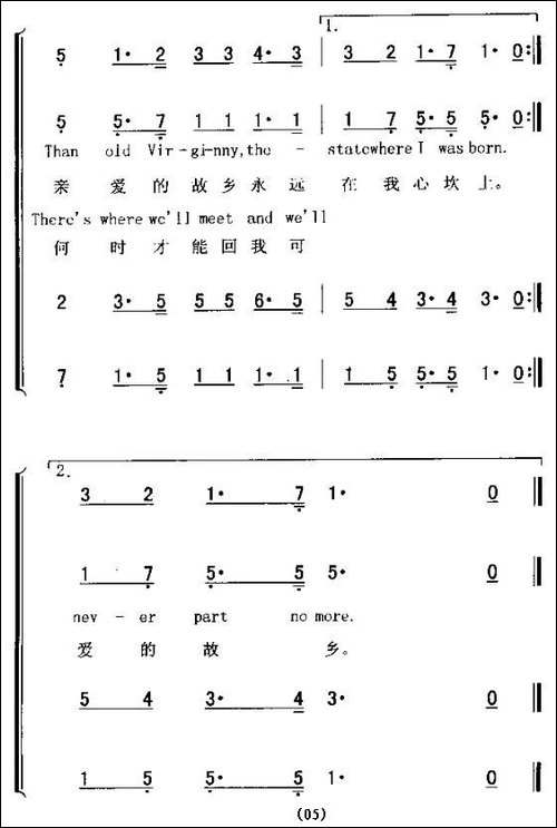 CARRY-ME-BACK-TO-OLD-VRGINY-我愿再回到故乡