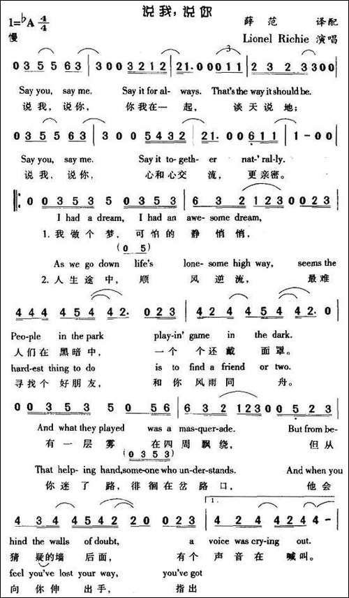 说我，说你-中外文对照-[美]
