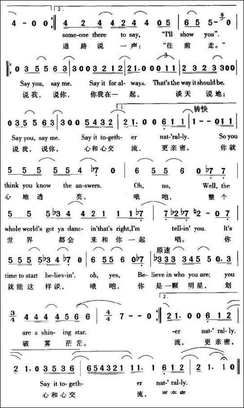 说我，说你-中外文对照-[美]