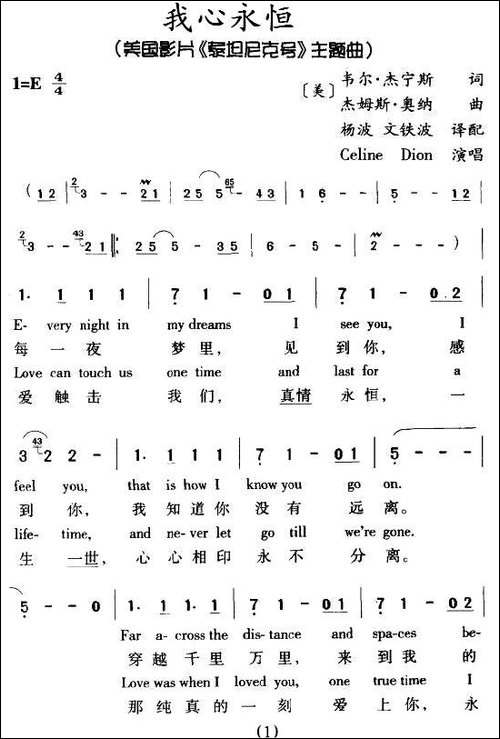 [美]-我心永恒-中英文对照