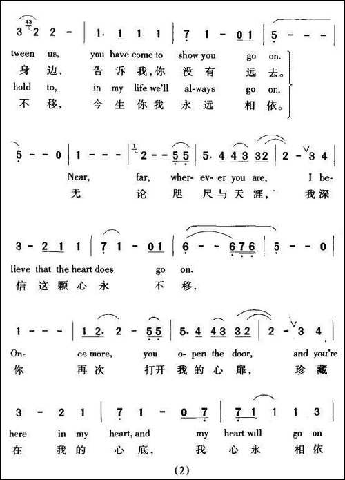 [美]-我心永恒-中英文对照