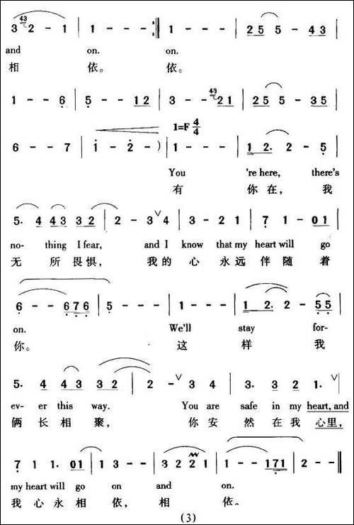 [美]-我心永恒-中英文对照
