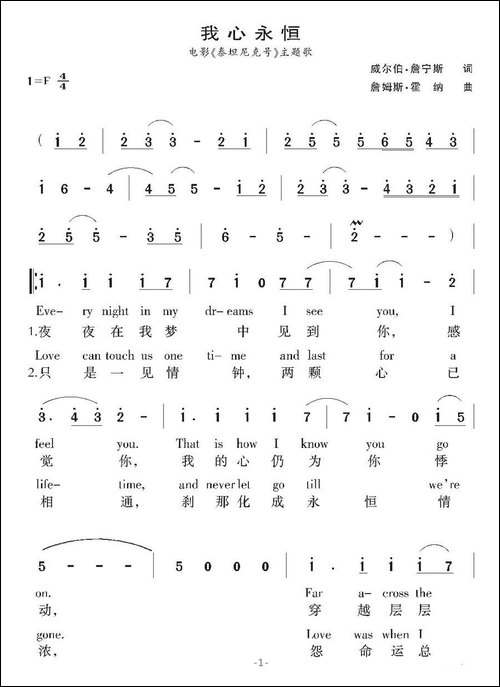[美]-我心永恒-中英文对照
