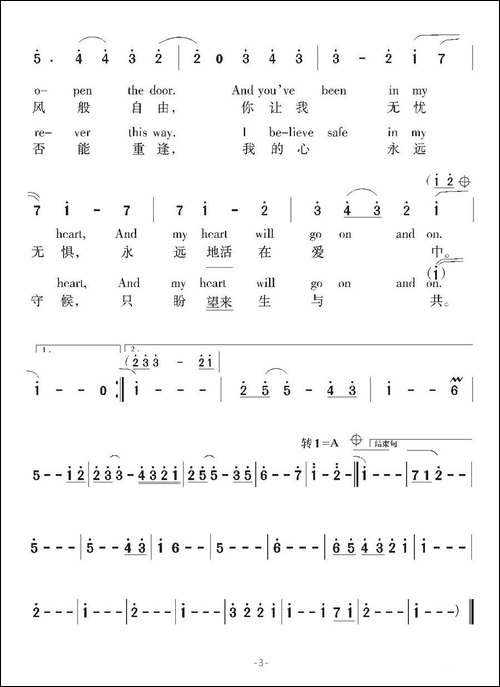 [美]-我心永恒-中英文对照