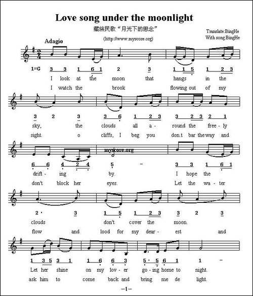 Love-song-under-the-moonlight-月光下的思念-英译中文歌曲、线