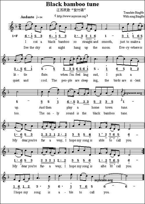 Black-bamboo-tune-紫竹调