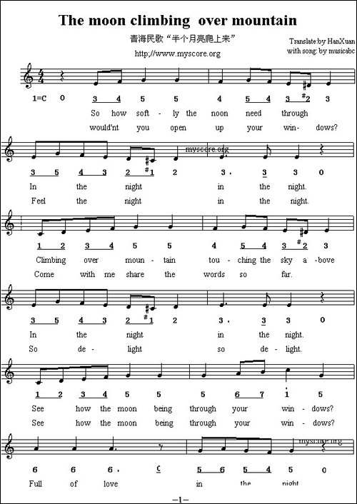 The-moon-climbing-over-mountain-半个月亮爬上来-英译中文歌曲