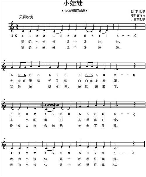 [日]小娃娃-线、简谱混排版