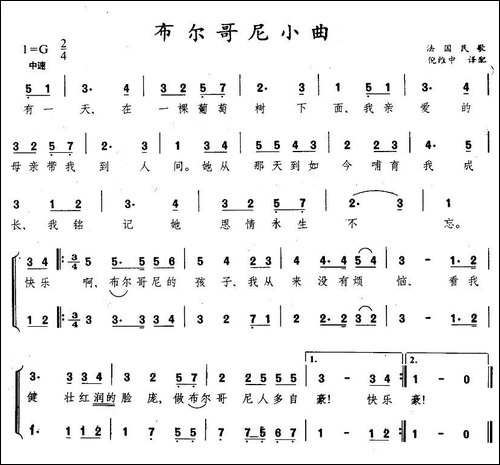 布尔哥尼小曲-法